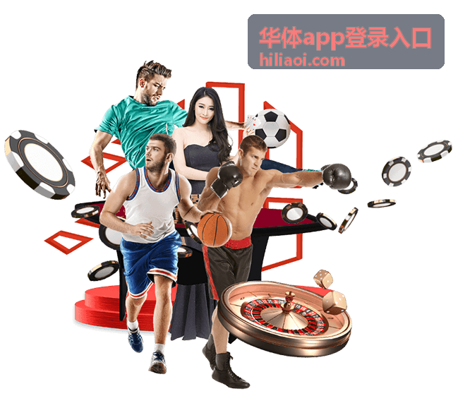 华体app登录入口赛事页面中的比分与事件时间轴示意